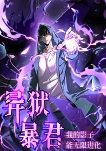 免费看动漫怪谈事务所海报